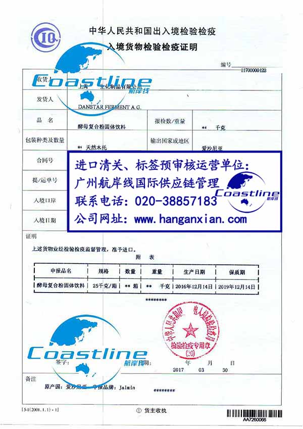 愛沙尼亞酵母粉